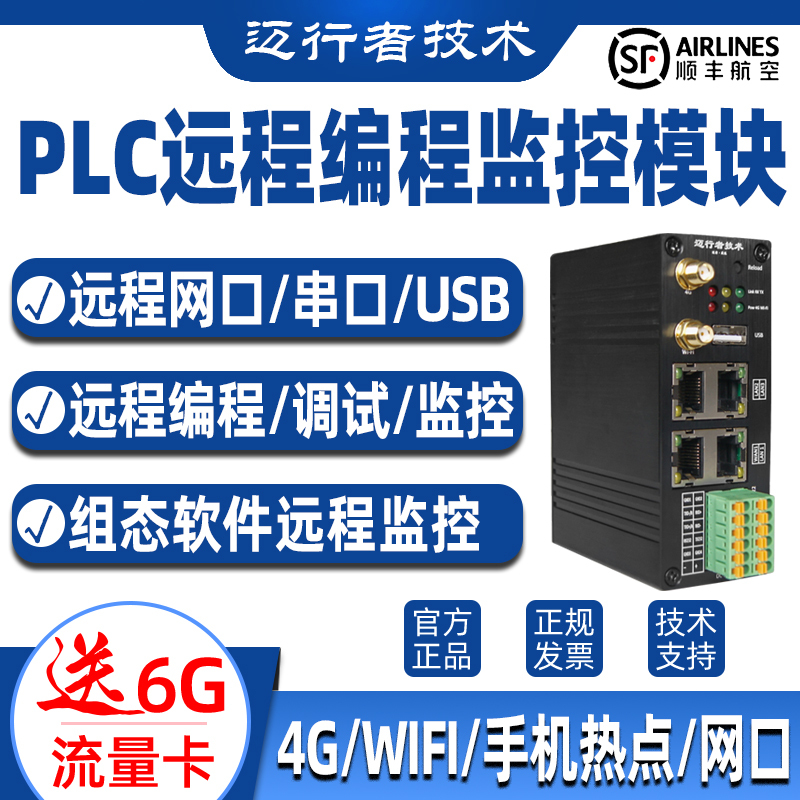 Plc Remote Programming Monitoring Module Download Debugging Configuration Monitoring 4g Serial Port USB Ethernet Port Touch Screen Plc Remote Programming Monitoring Module Download Debugging Configuration Monitoring 4g Serial Port USB Ethernet Port Touch Screen
