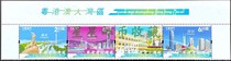 2019 Macau Guangdong-Hong Kong-Macau Greater Bay Area Stamp Ticket Inscription Set