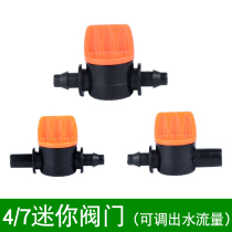 47 Hair tube switch Mini valve 4mm flow regulator Micro nozzle valve Switch flow control valve