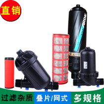 Greenhouse irrigation sprayer Laminated mesh agricultural filter Agricultural supplies micro-spray equipment Garden sprinkler irrigation