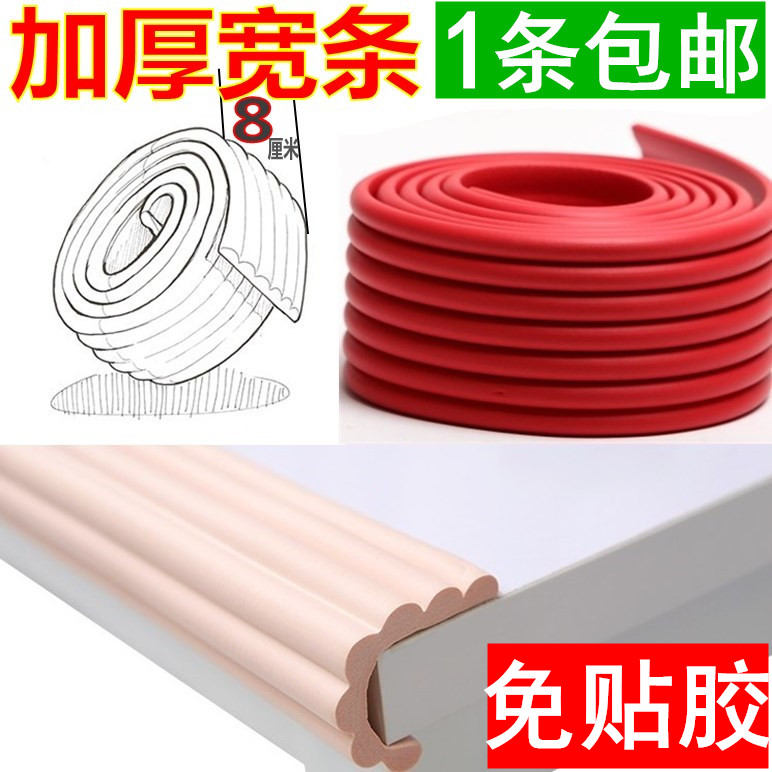 Crib side guard strip thickened children's corner guard anti-collision strip window sill coffee table anti-bump baby protection strip