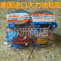  Cloth tape Saer saer vigorously glue Imported cloth tape Carpet tape Film and television waterproof powerful tape