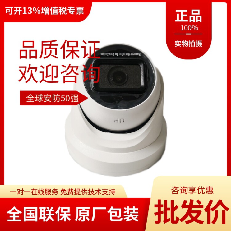 Original Hikvision 2 million light intelligent warning infrared network hemisphere DS-2CD3326FWDA3-I IS