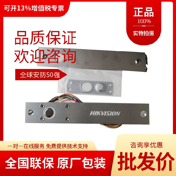 Original Sea Conway view anode lock intelligent electric mortise lock bracket DS-K4T100C DS-K4T100C-U1 U2