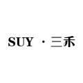 SUY三禾 新中式的LOGO