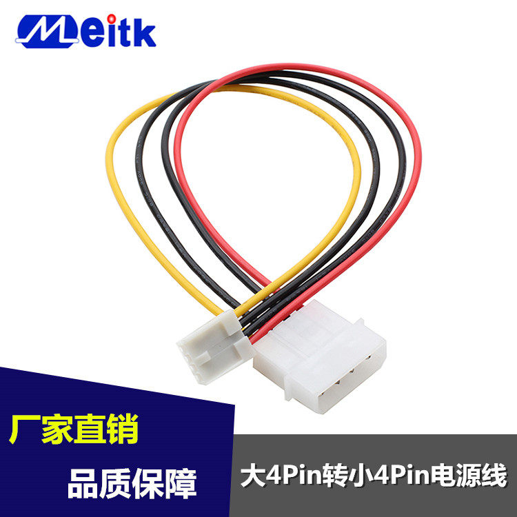 Large 4Pin Revolution Small 4Pin Mother Power Cord Large 4Pin Turn Floppy Drive IDE Power Transfer Soft-drive Power Cord