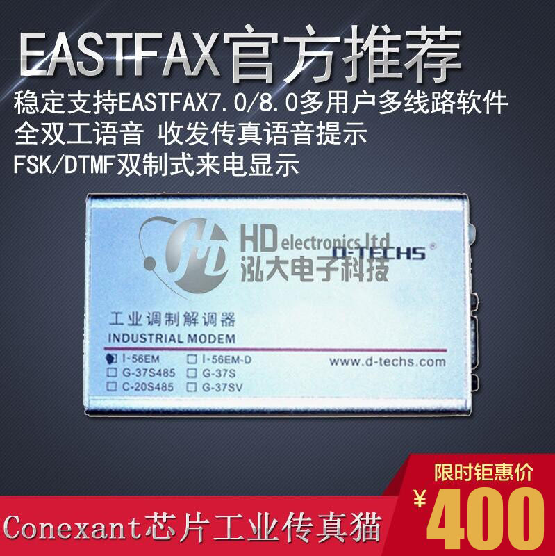 Industrial fax cat EASTFAX official recommended multi-user CONEXANT modem-Taobao