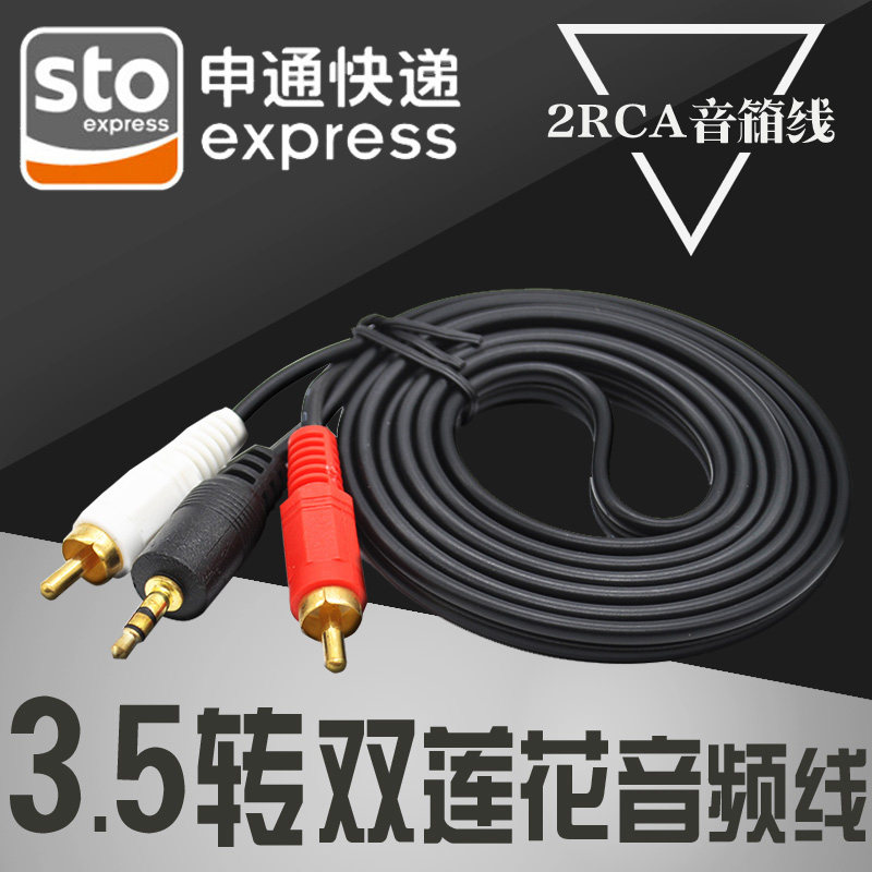 Mermaid's 3 5mm Audio Line 10% Two 2RCA Dual Lotus Computer Connected Speaker Line Phone Sound Line