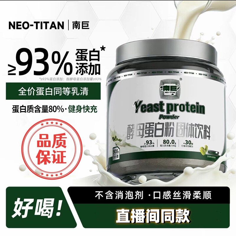 Nanjuyu Yeast Protein Powder in a Bucket, 80% Protein Fitness Supplement Suitable for Lactose Intolerance Nanjuyu Yeast Protein Powder in a Bucket, 80% Protein Fitness Supplement Suitable for Lactose Intolerance