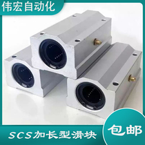 Optical axis extended linear box slider SCS8 10 12 13 16 20 25 30 35 40 50LUU