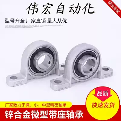 Zinc Alloy insert smaller bearing vertical Diamond seat diameter 8 10 12 15 17 20 25 30 35 MM