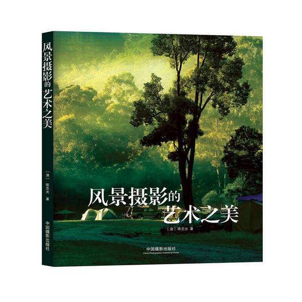 Authentic Books | the Artistic Beauty of Landscape Photography (Australia) Written by Chen Zhiguang China Photography Publishing House Authentic Books | the Artistic Beauty of Landscape Photography (Australia) Written by Chen Zhiguang China Photography Publishing House