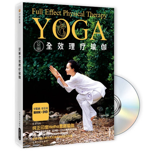 Authentic Books | Comprehensive Physical Therapy Yoga by Jing Li, Chengdu Times Publishing House