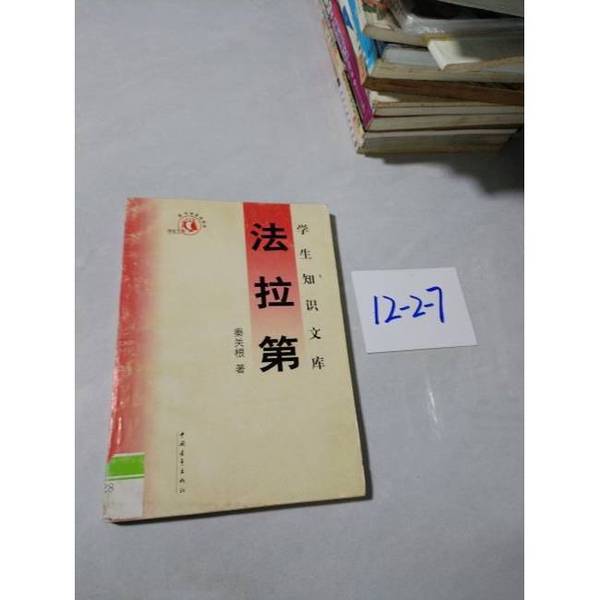 Authentic Books | the Homeric Epic Story Collection, Written by Bing Xin, China Youth Publishing House
