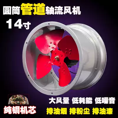 Ventilation Exhaust Dust Fans Industrial Cylinders High Quality Piped Axial Flow Fans Powerful Exhaust Fan 220V380V