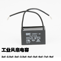 CBB61 starting capacitor 2UF2 5 3 3 5 4 5 6 7 9uf electric fan floor fan motor capacitor