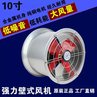 Exhaust fan Ventilation fan 10-inch strong cylindrical pipe axial flow fan Kitchen oil fume exhaust fan High-speed exhaust fan