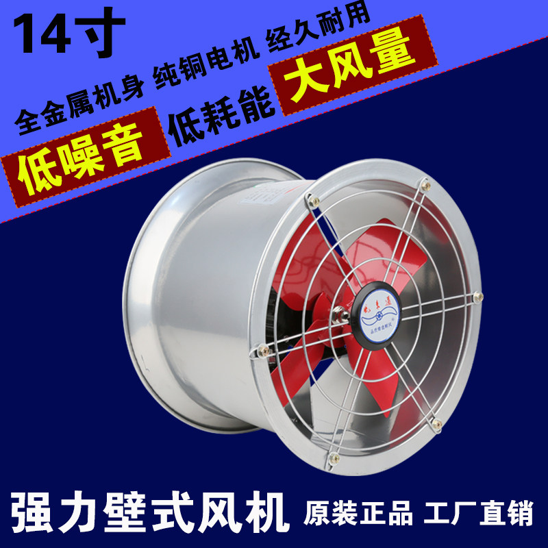 Exhaust fan ventilator 14 inch powerful cylinder pipe axial flow blower kitchen oil smoke exhaust fan high speed exhaust fan