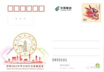 JP280 Suzhou 2024 Chinese Zodiac Philatelic Exhibition Commemorative Postcard Dragon Postcard