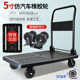 Push truck trolley pull truck flatbed trolley trailer portable folding house trolley silent lightweight