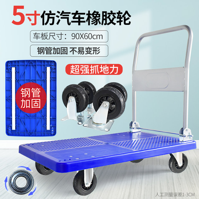 Push truck trolley pull truck flatbed trolley trailer portable folding house trolley silent lightweight