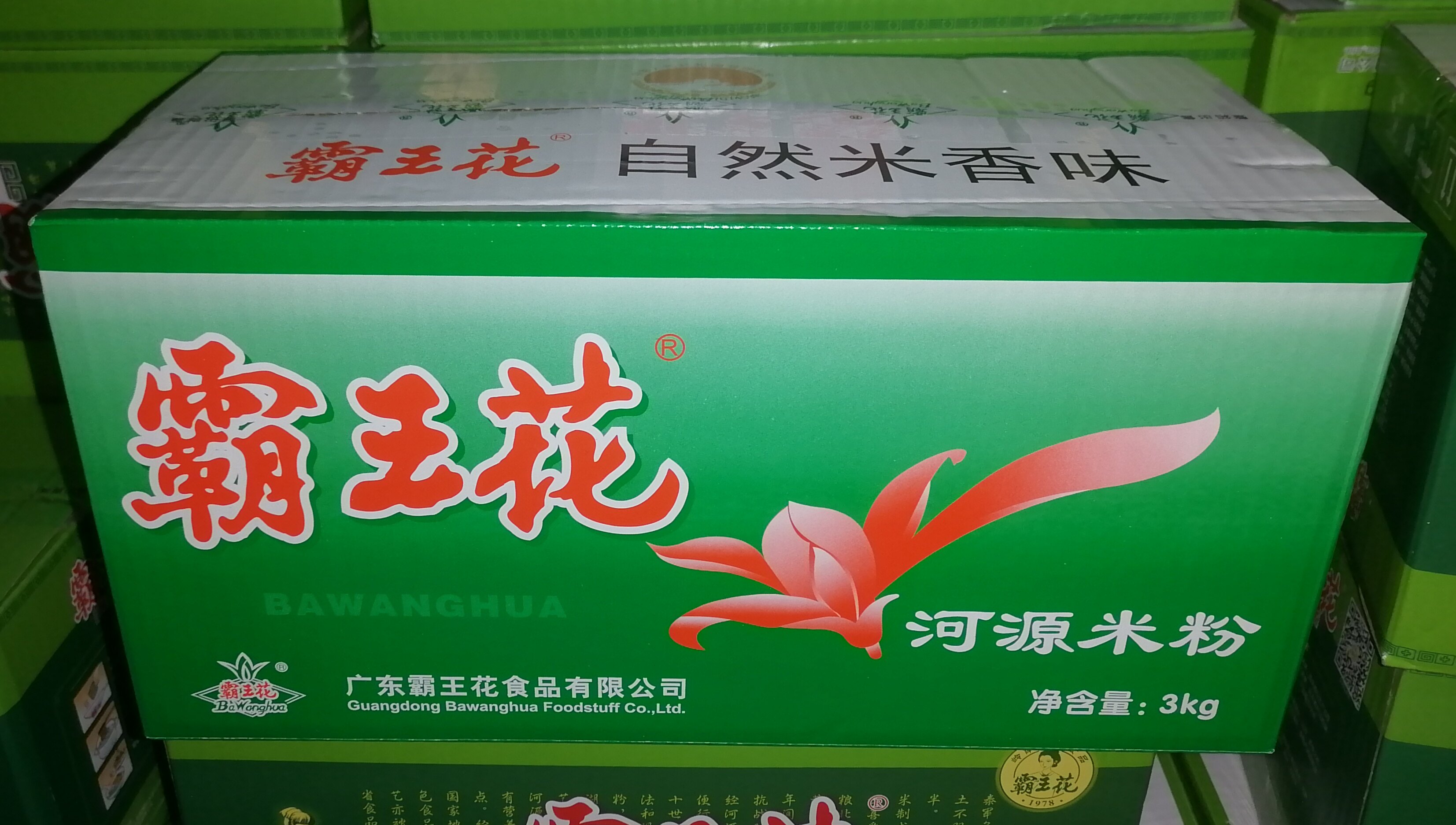 Guangdong Heyuan Bawang Flower Rice Noodles 3kg Rice Noodles Soup Noodles Steamed Noodles Fried Rice Noodles