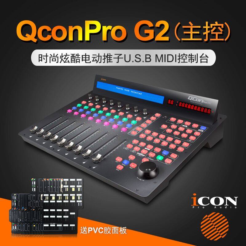 Eken ICON Qcon Pro G2 second-generation 8-way software midi controller electric pushers master new