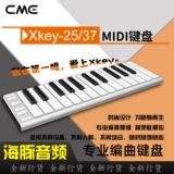 CME Xkey Air 25 37 Bluetooth Wireless IOS MAC MIDI -клавиатура USB -портативная клавиатура