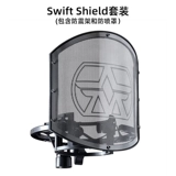 Антивибрационное крепление микрофона ASTON/Aston Swift Shield, встроенная шумозащитная выдвижная крышка микрофона