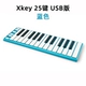 Xkey 25 Key USB -версия Blue