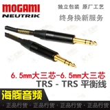 Mogami Kunnon Line Gold2534 Gongnu Gong Mother 6.5 Major Three -Core Microphone Line Macing Line