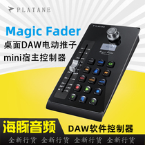 New Platane Magic Fader desktop DAW electric fader MIDI controller mini