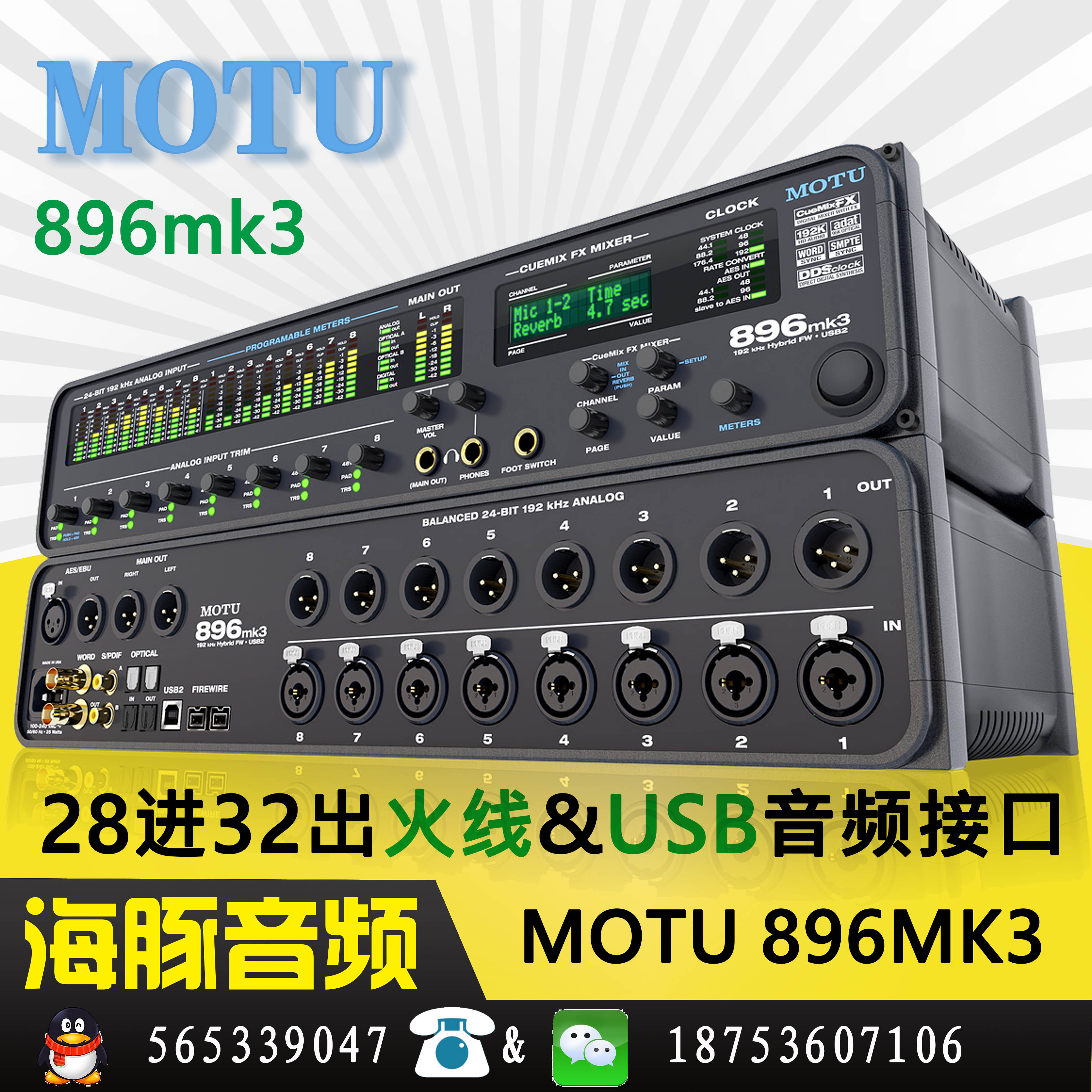 Pleasant to fly the MOTU Horse Head 896MK3 896 MK3 896 Audio Interface Wire USB Audio Card