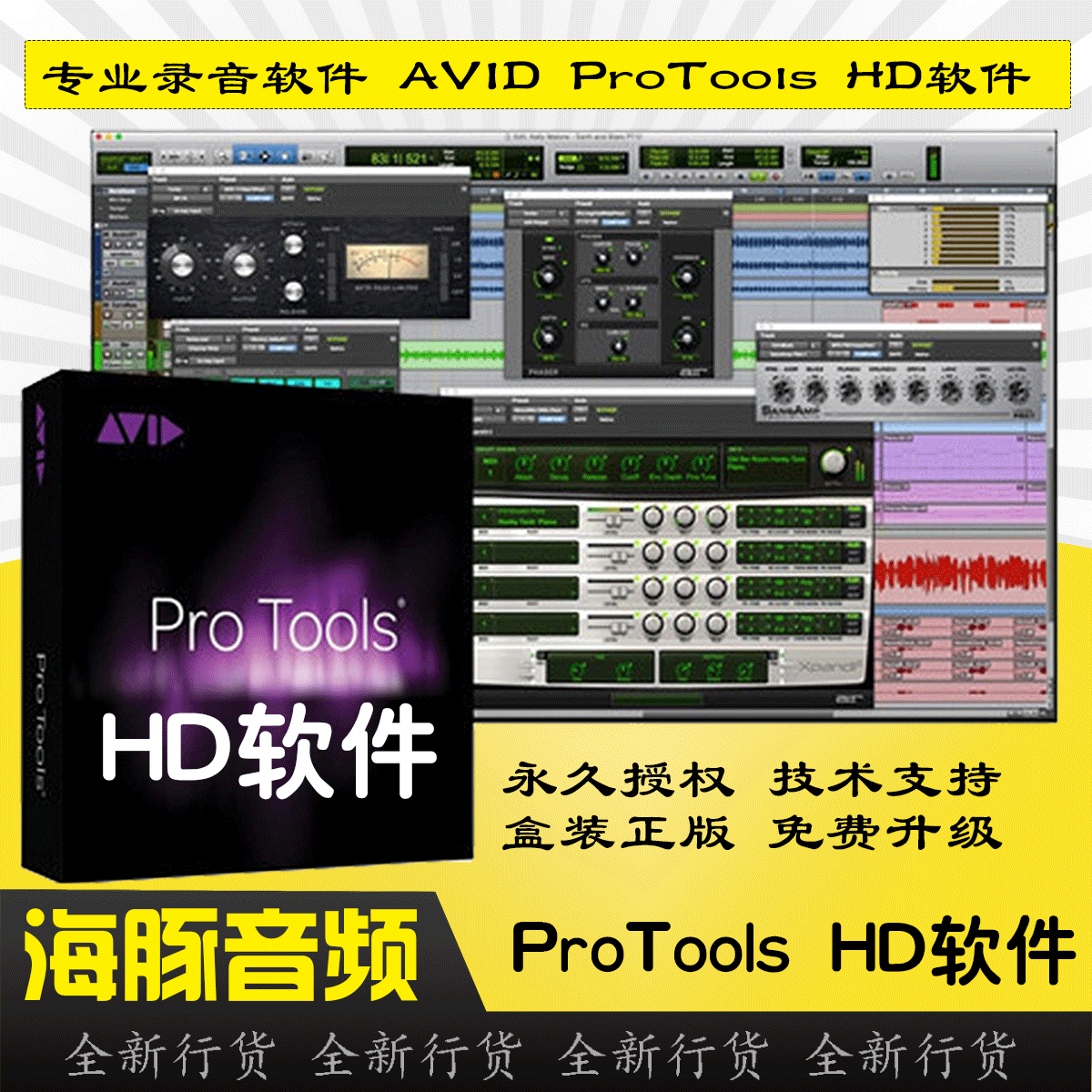 AVID PRO TOOLS box genuine Ultimate 12 protools HD Recording software with ilock