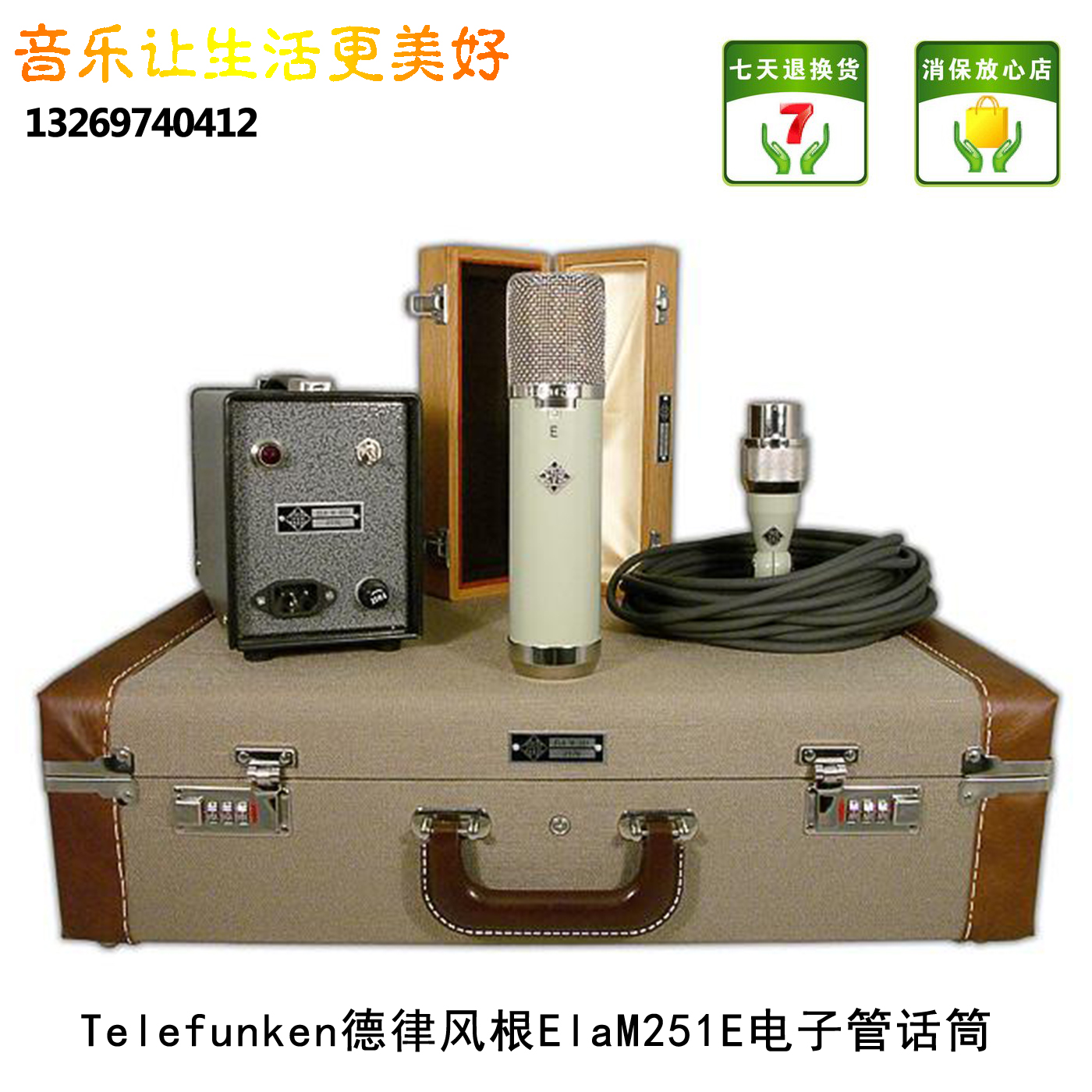 Drhythm Wind root Telefunken Ela M251E ELA M 251E 251-E electronic tube microphone-Taobao