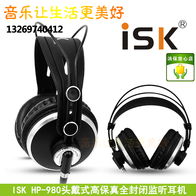 ISK HP-980 professional recording engineer studio head-mounted high-fidelity fully enclosed noise-cancelling HIFI monitor headphones