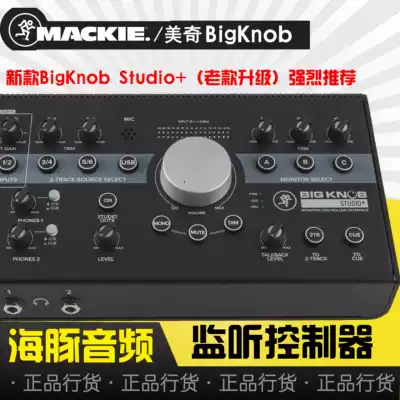 Licensed Miki big knob bigknob studio listening controller