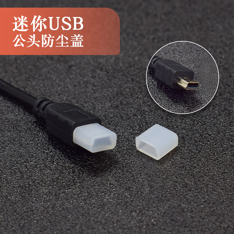 miniUSB male T-port dust cover, mini usb MP3 amplifier dedicated 5P data cable rubber plug protective cover