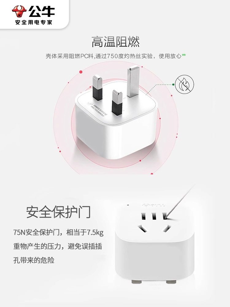 Bull British Standard Hong Kong Version Adapter Singapore Uk Malaysia Dubai British Socket Converter Special for Uk Use