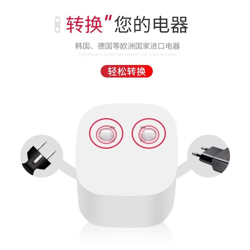 Korean European Standard German Standard European Round Plug Adapter Socket to Round Hole Conversion Plug Chinese Domestic National Standard