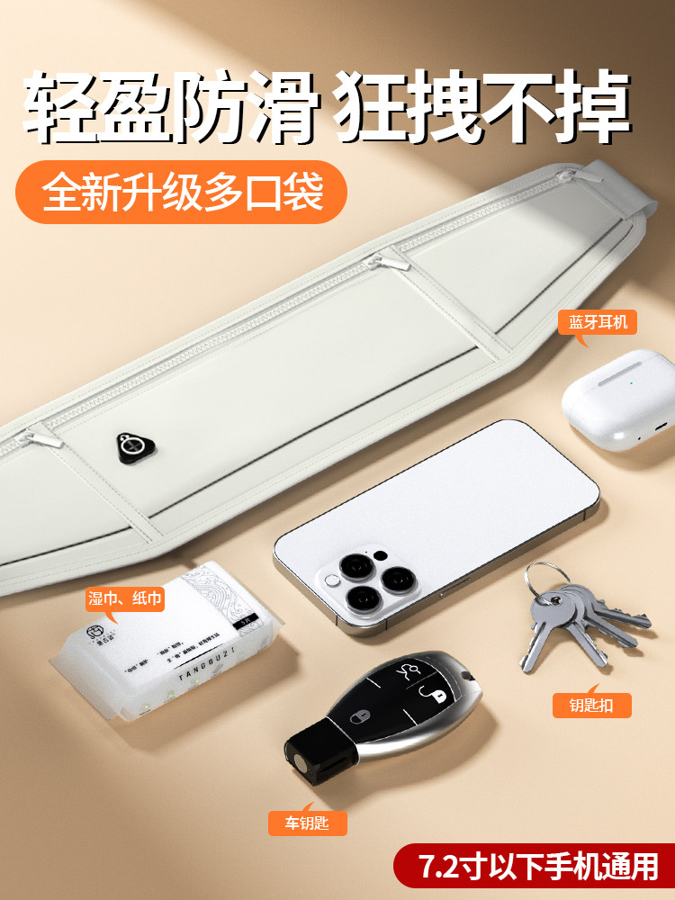 Sports Waist Bag, Running Mobile Phone Bag, Women's Outdoor Morning Running, Close-Fitting, Thin, Men's Summer Cycling, Fitness, Multi-Functional, Waterproof