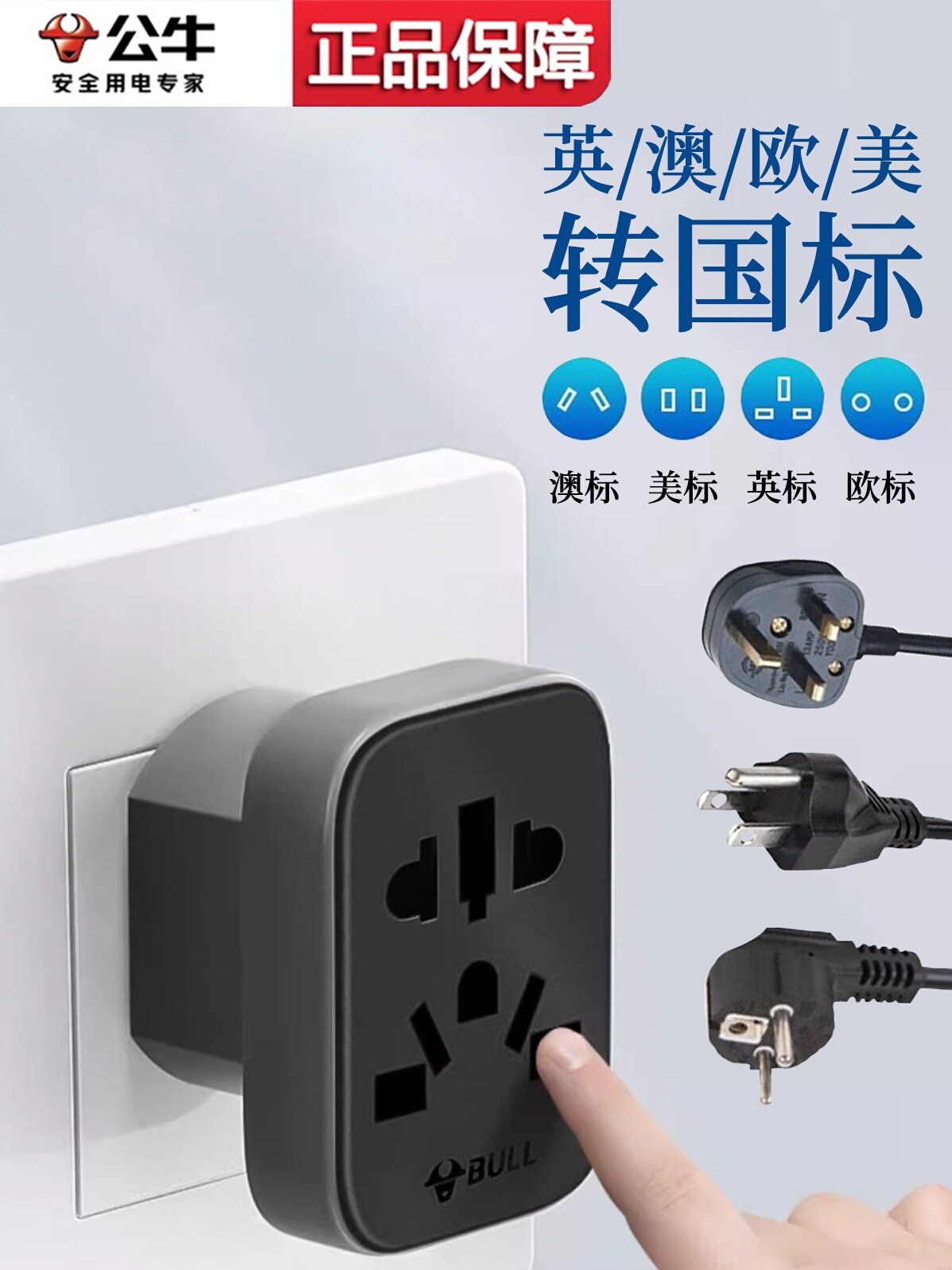 Bull Korea to China Adapter Plug European Standard Round Pin Adapter Socket British Standard Australian Standard Universal Converter