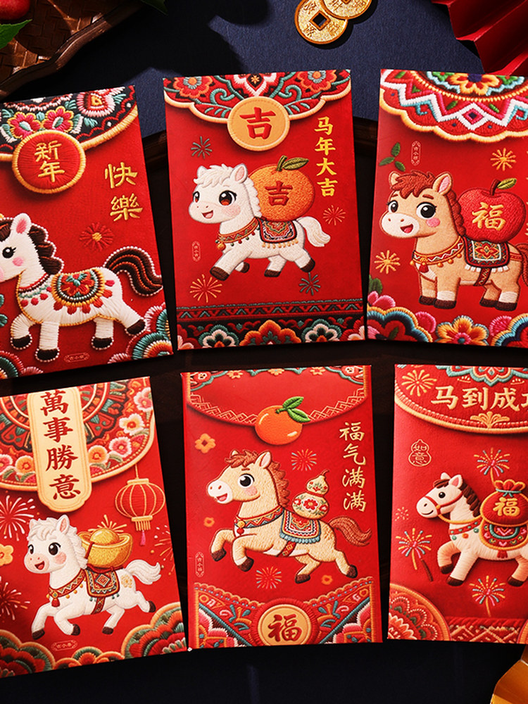 2026 Year of the Horse 3D Embroidered Red Envelope Creative Children's Spring Festival New Year Money Bag General Use Red Packet