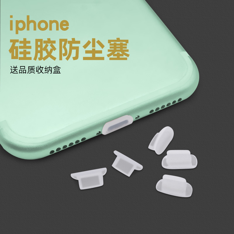 iphone12pro mobile phone anti-dust plug transparent silicone data plug headphone Conplug charging mouth plug Apple 6 SE2