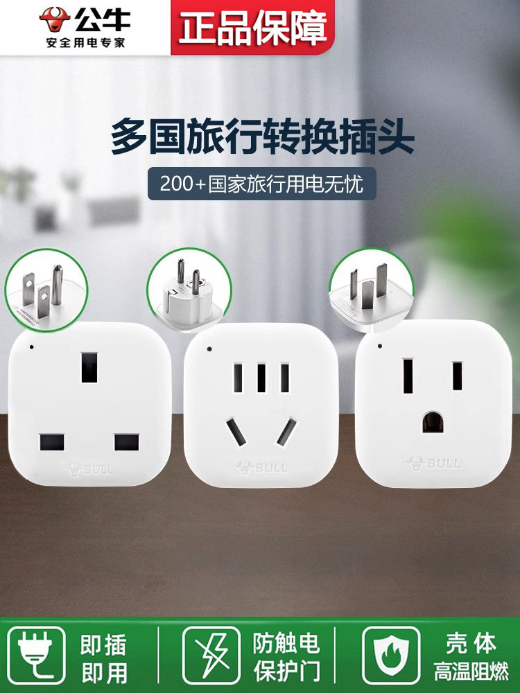 Bull British Standard Hong Kong Version Adapter Singapore Uk Malaysia Dubai British Socket Converter Special for Uk Use
