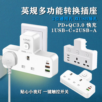 British Standard Adapter Hong Kong Uk Standard with USB Power Strip Socket British-Style Imperial Plug Household Extension Cord Overload Protection