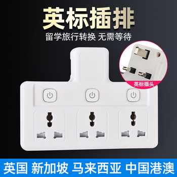 British Standard Hong Kong Version Multi-Function Socket British-Style Adapter One-To-Many Converter 3 USB Travel Universal Power Strip