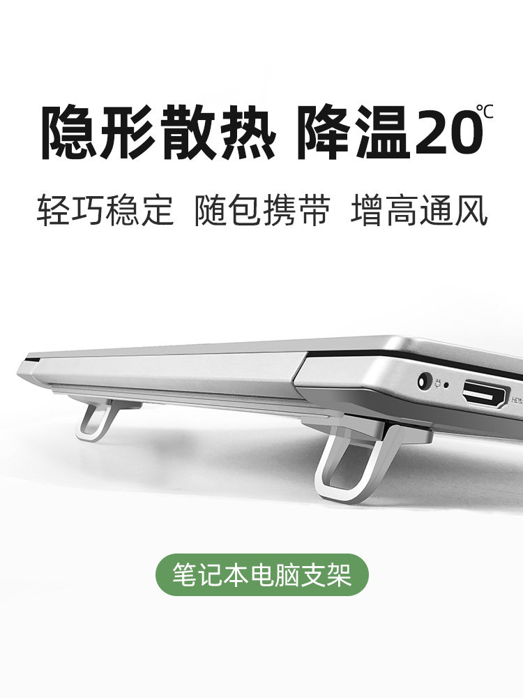 Laptop Stand Portable Invisible Mini Height-Increasing Keyboard Support Bracket Zinc Alloy Foldable Cooling Base