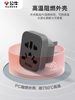 Bull Korea to China Adapter Plug European Standard Round Pin Adapter Socket British Standard Australian Standard Universal Converter