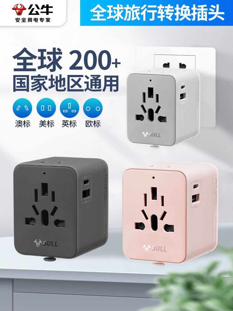 Bull Brand Universal Travel Adapter for International Use in Many Countries, Including Hong Kong, Uk Standard, Japan, Thailand, South Korea, and Europe